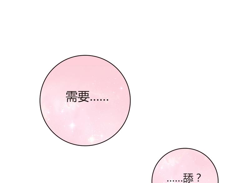第8话  心动，是糟了的感觉3