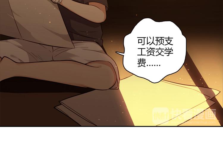 第11话 找工作还是...39