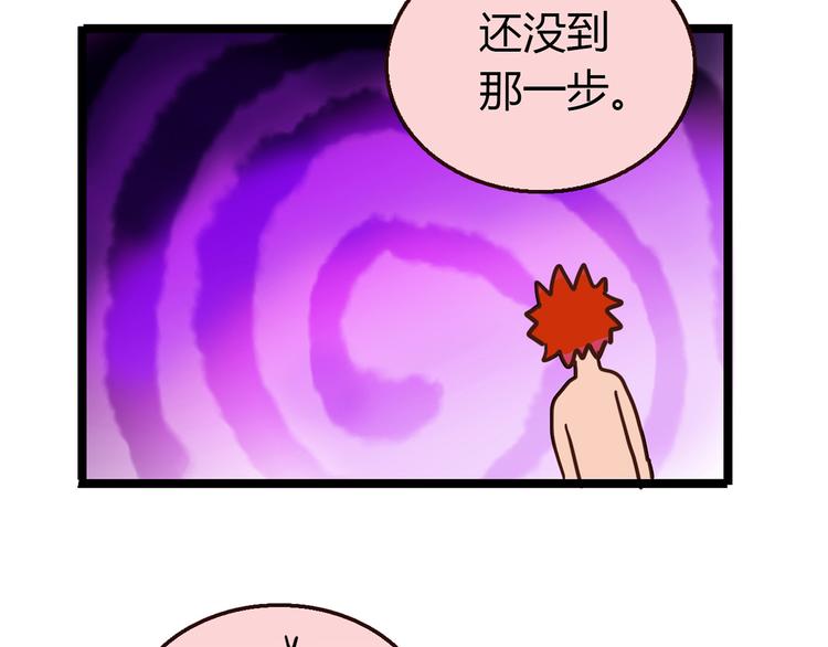 第4话 不是怂，是怕送！16