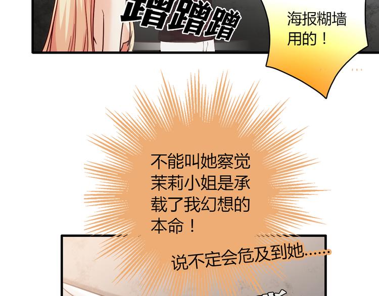 第7话 跟到家里来了117