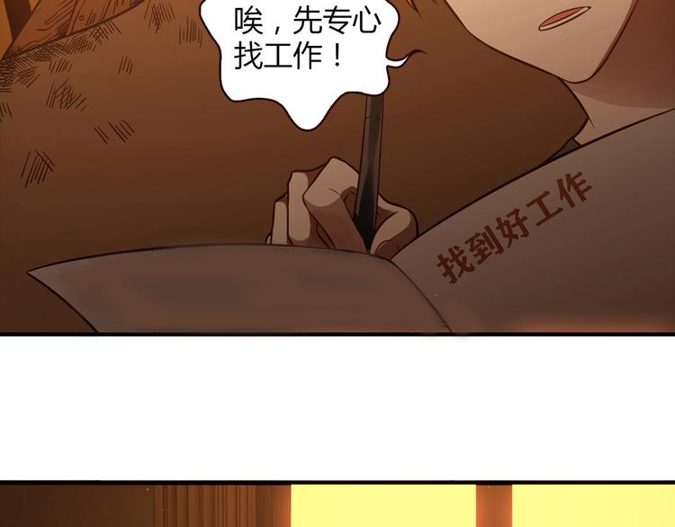 第11话 找工作还是...37