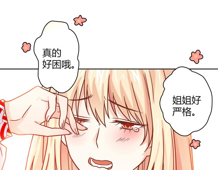 第11话 找工作还是...134