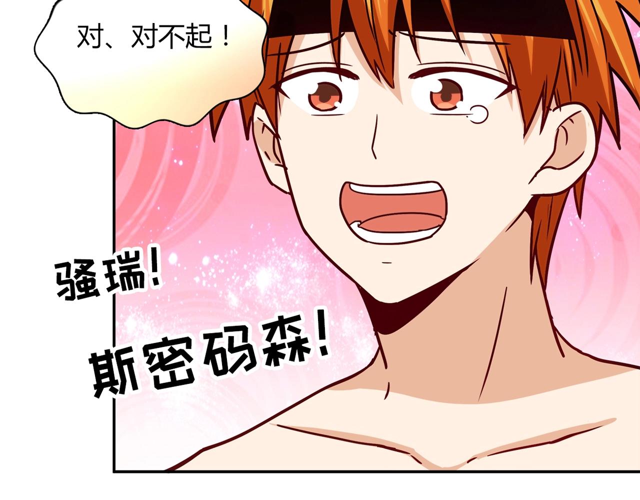 第24话 吃醋！57
