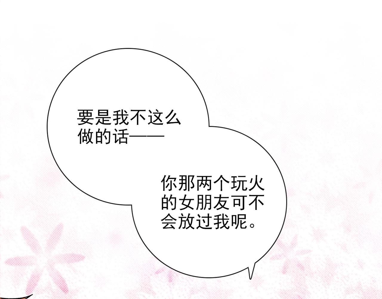 第29话 身世23