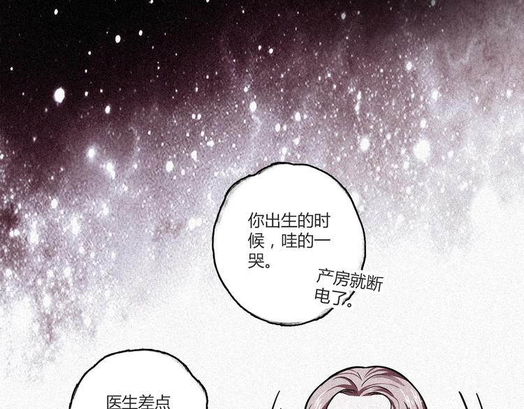 第5话 倒霉来自遗传51
