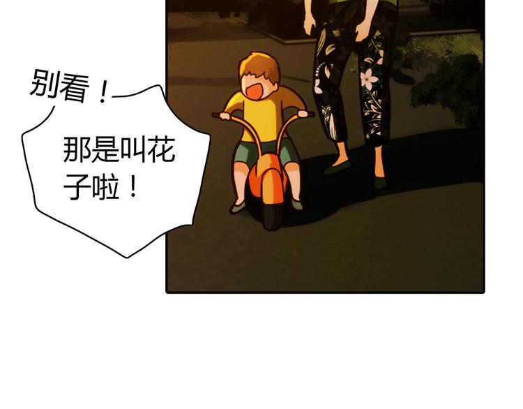 第5话 倒霉来自遗传31