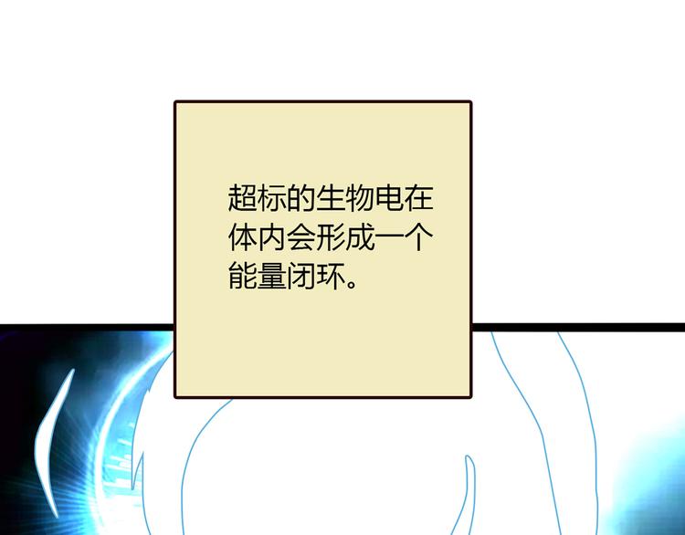 第8话  心动，是糟了的感觉71
