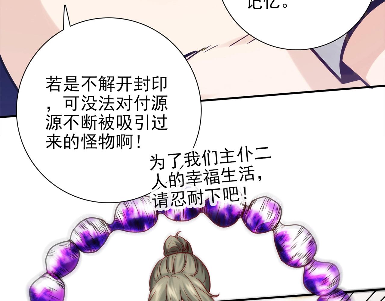 第29话 身世10