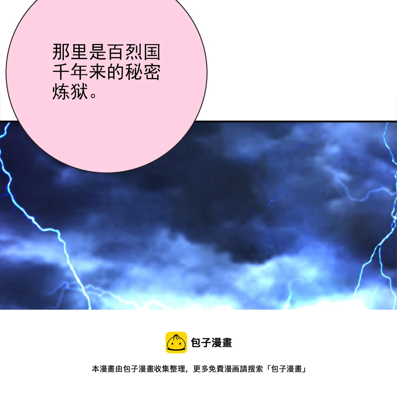 第28话 妒火攻心49