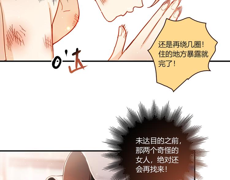 第3话 营养有点跟不上88