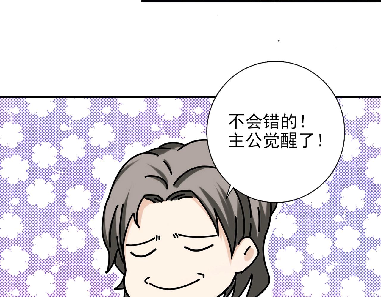 第29话 身世68