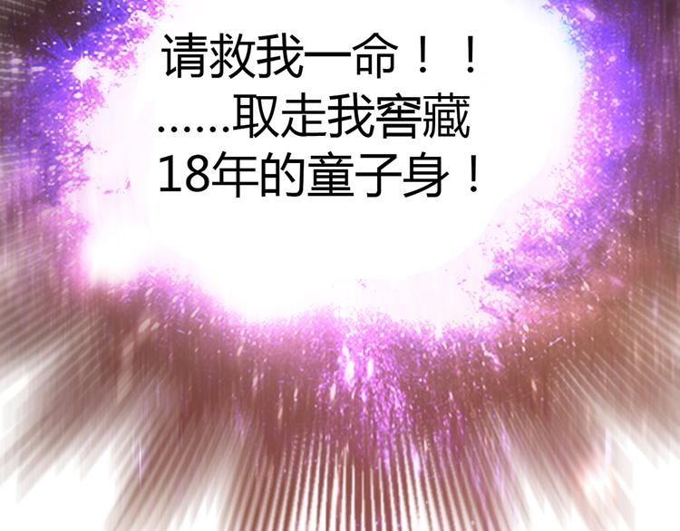 第4话 不是怂，是怕送！36