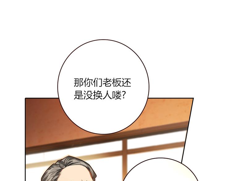 第16话 吃醋14