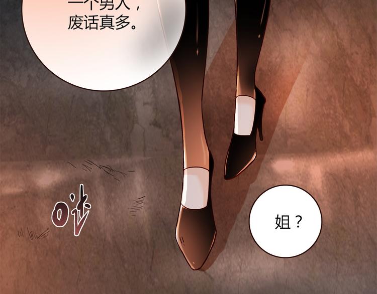 第3话 营养有点跟不上32