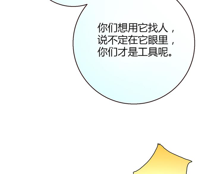 第6话 到底谁流氓？60
