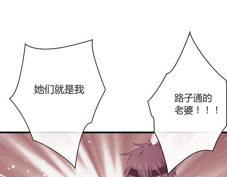 第11话 找工作还是...86