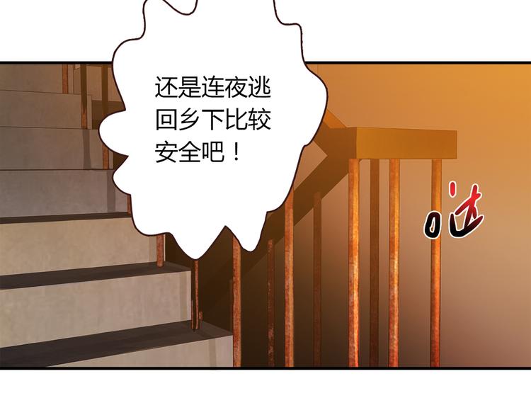第5话 倒霉来自遗传71