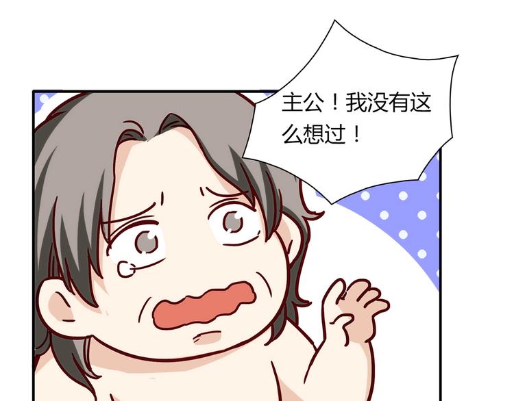 第20话 该秀一把了！104