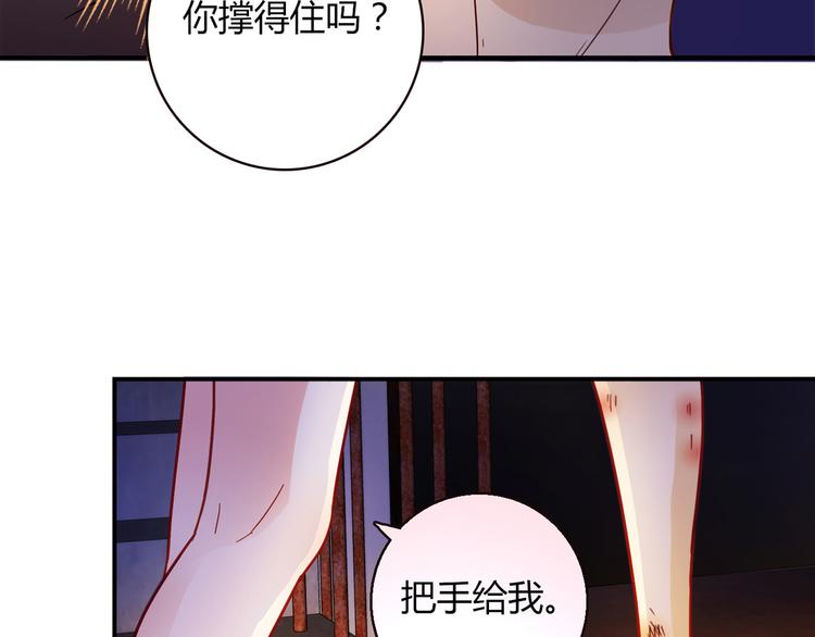 第8话  心动，是糟了的感觉48
