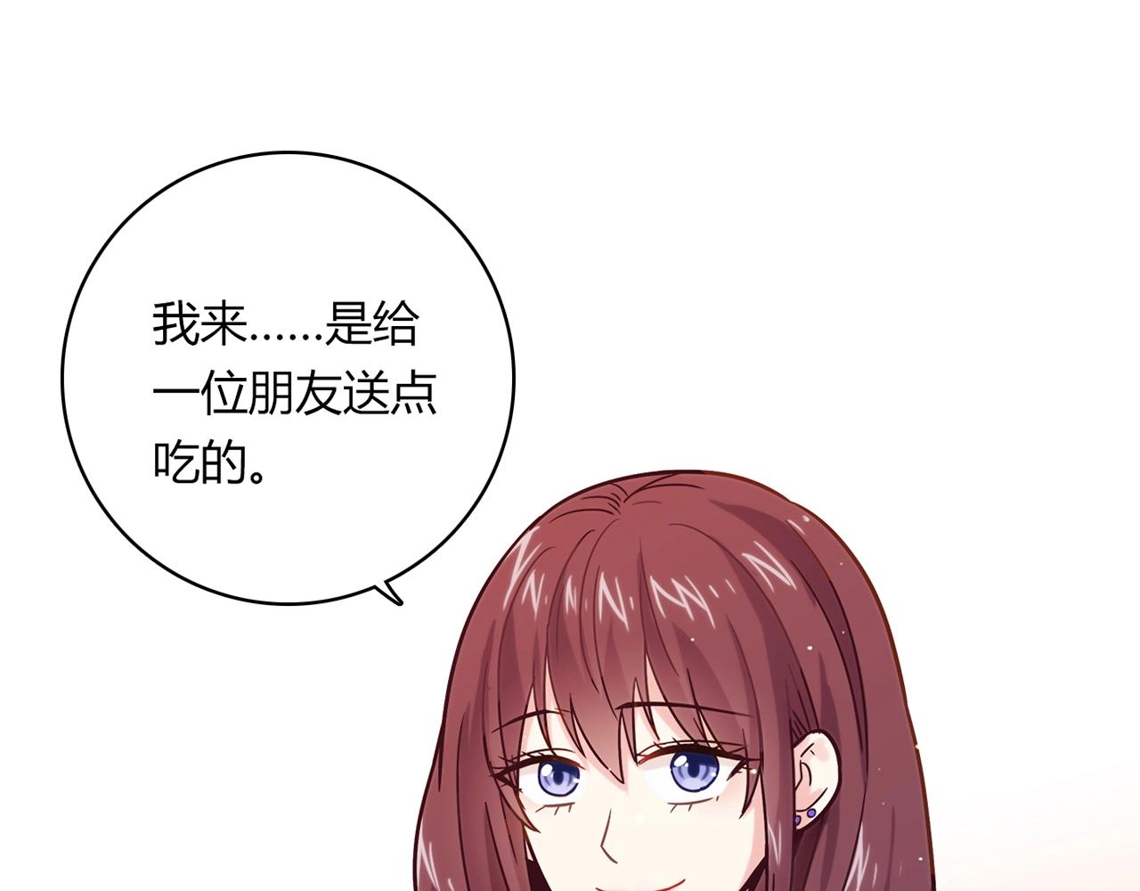 第24话 吃醋！8