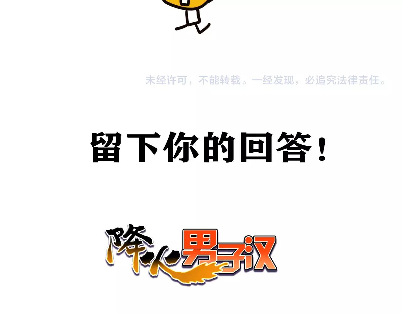 第23话 偶像88