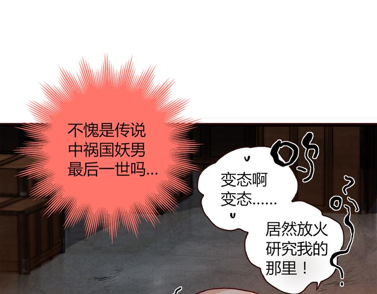 第3话 营养有点跟不上18