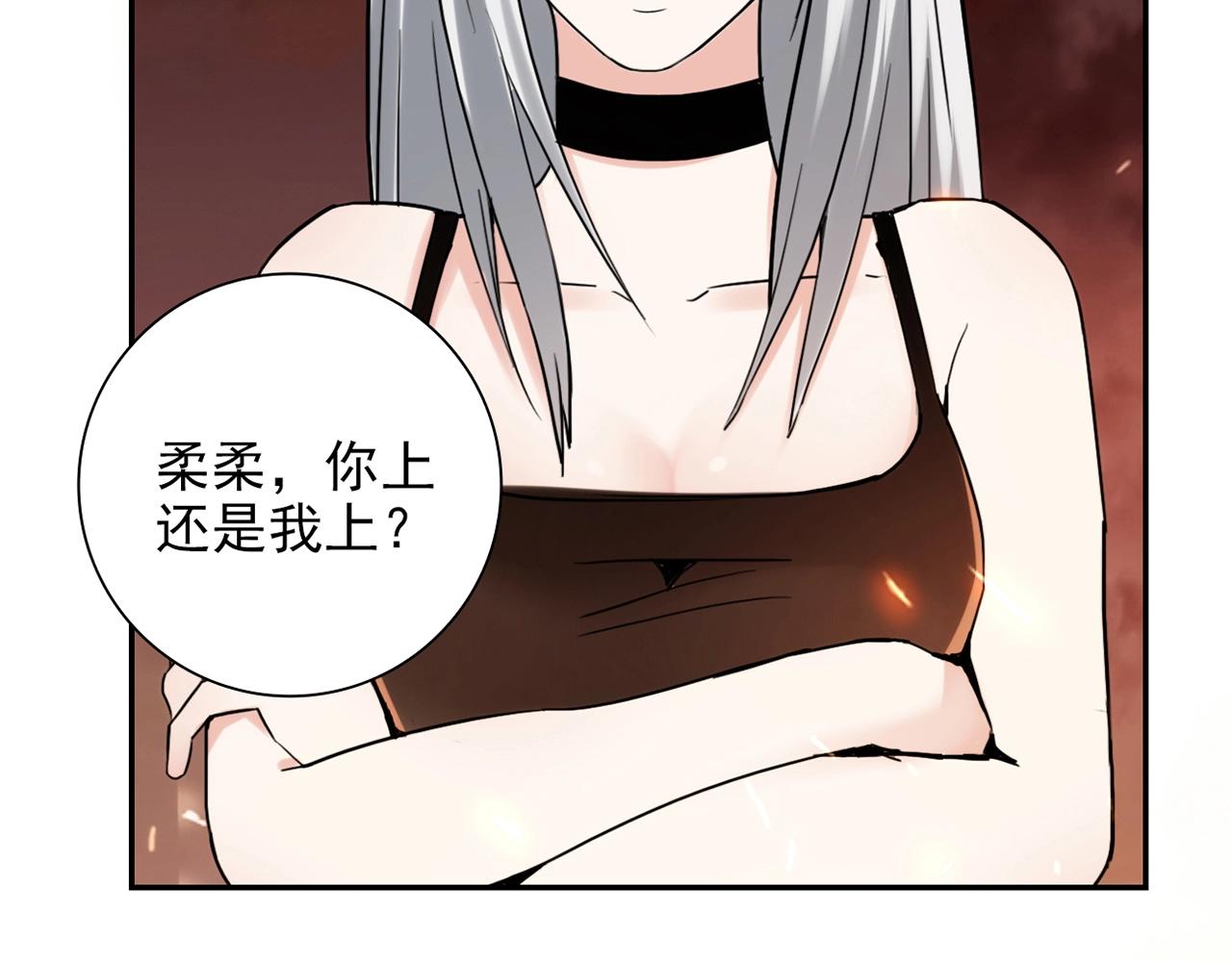 第30话 可曾记得哎！51