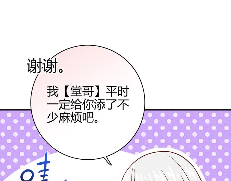 第13话 甜蜜的生活58