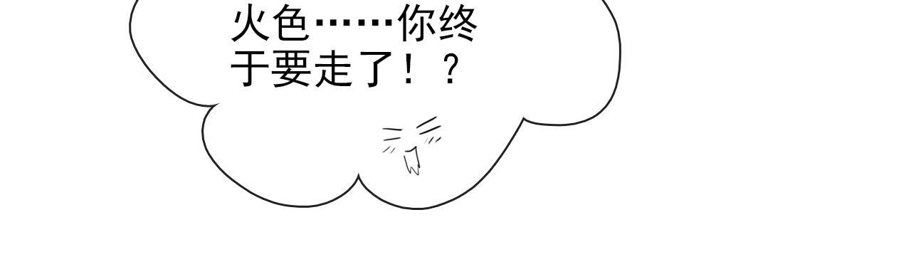 第28话 妒火攻心32