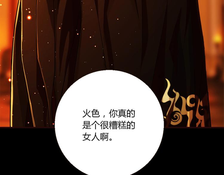 第6话 到底谁流氓？80