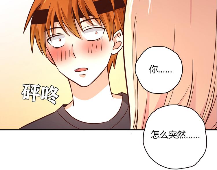 第7话 跟到家里来了96
