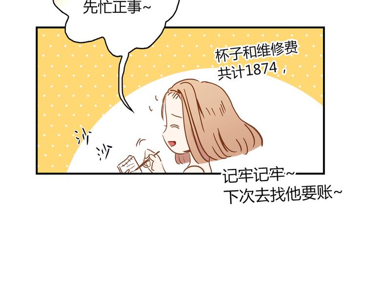 第4话 不是怂，是怕送！91
