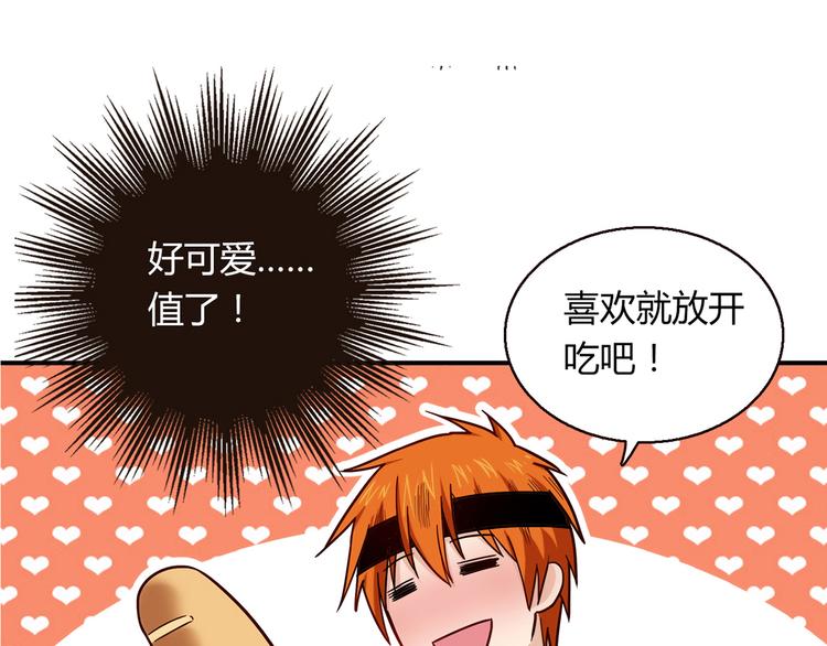第8话  心动，是糟了的感觉12
