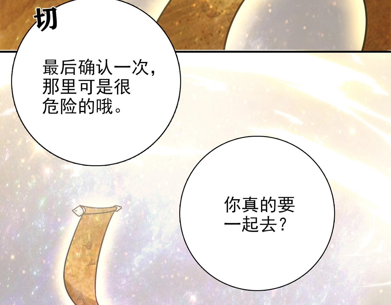 第31话 暂时的离别334