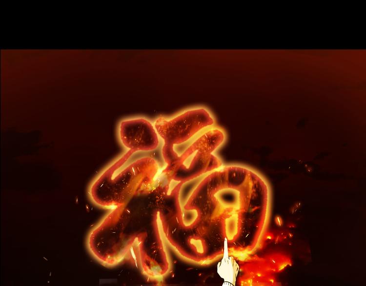 番外篇 年夜饭干点什么好63