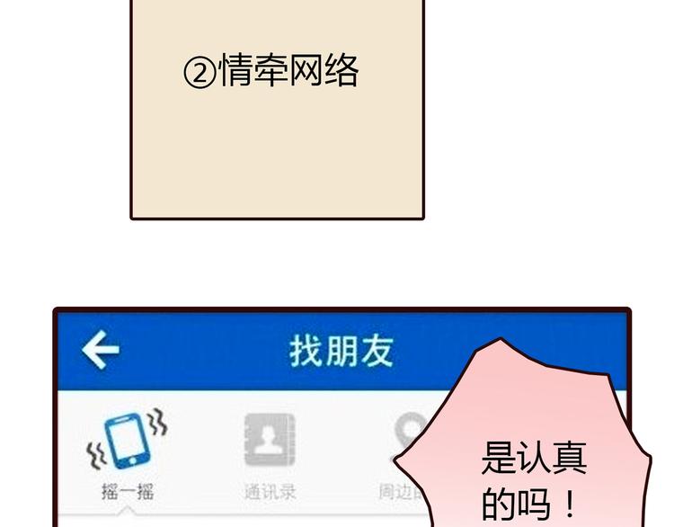 第4话 不是怂，是怕送！8