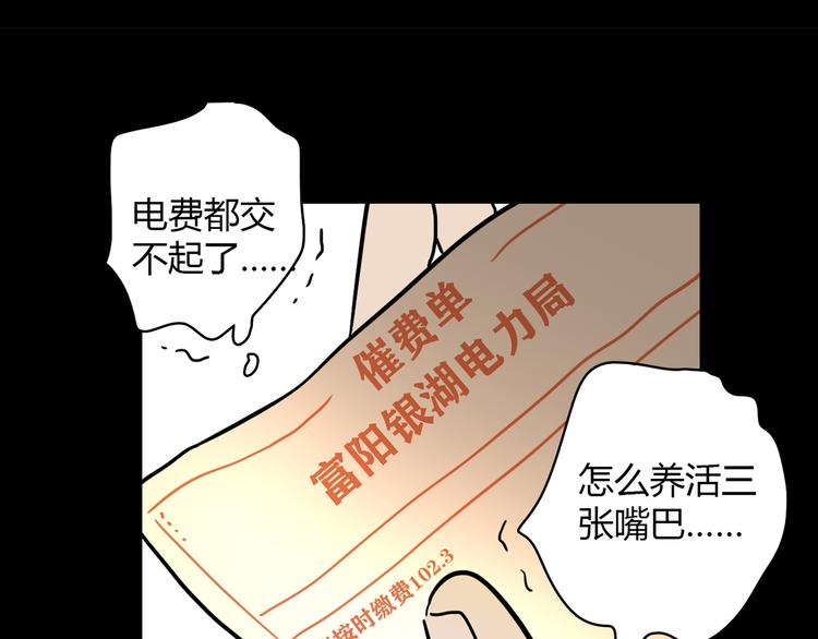 第11话 找工作还是...42