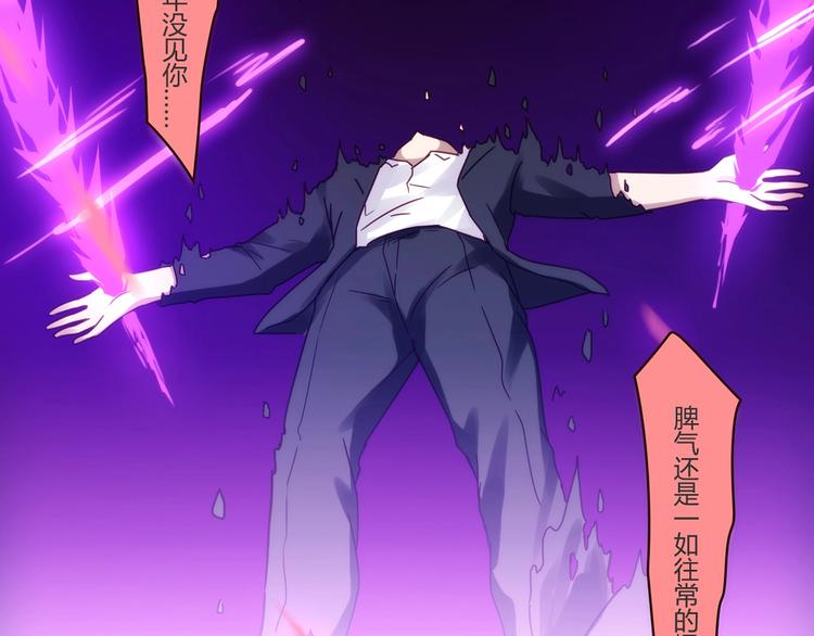 第18话 真面目10