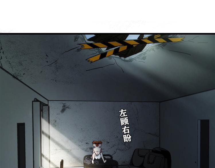 第11话 找工作还是...104