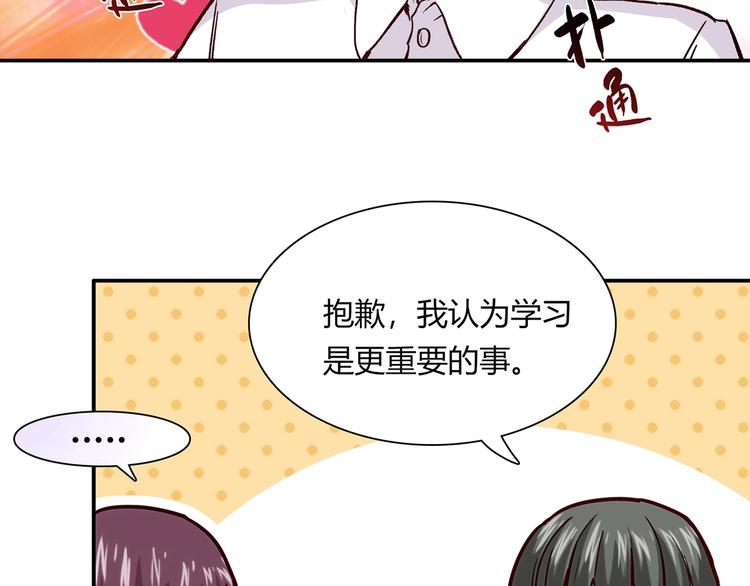 第20话 该秀一把了！75