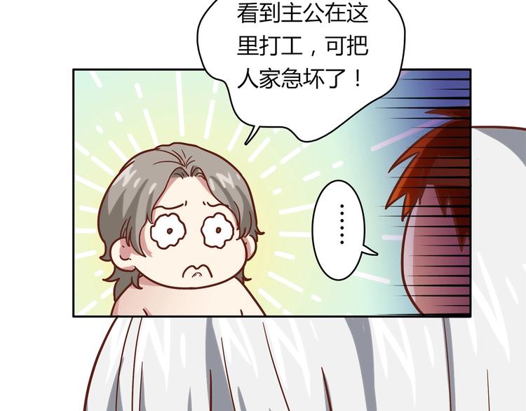 第20话 该秀一把了！14