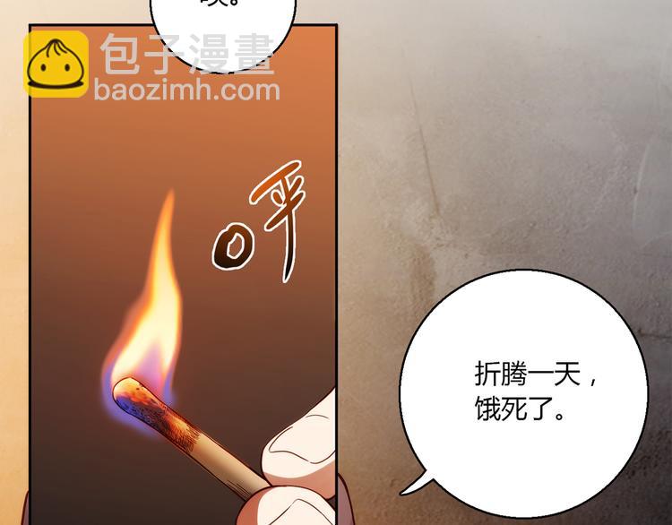 第7话 跟到家里来了61
