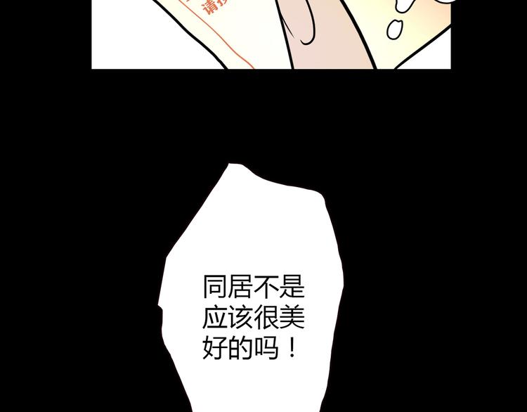 第11话 找工作还是...43