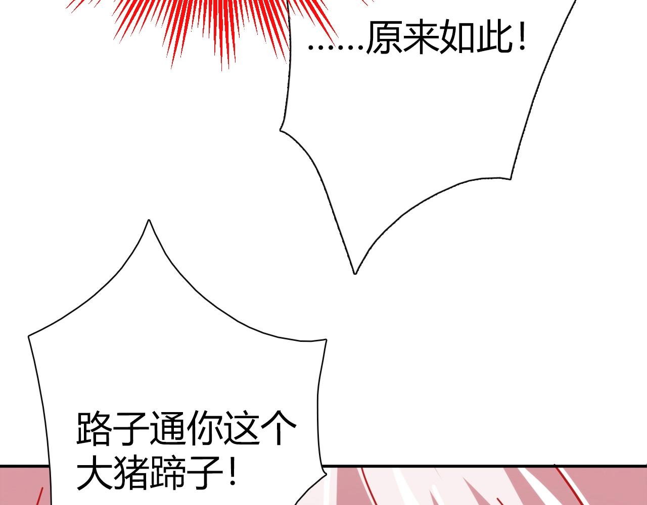 第26话 气人22