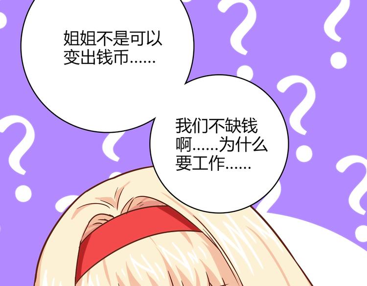第15话 找工作33