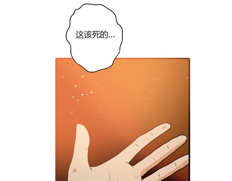 第5话 倒霉来自遗传24