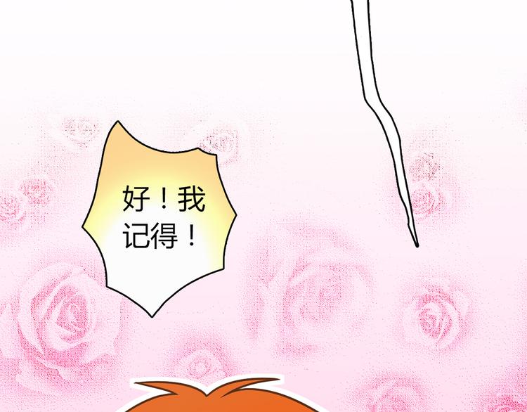 第4话 不是怂，是怕送！82
