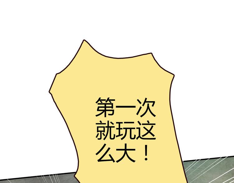 第2话 姑娘，我是正经人96