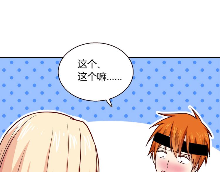第8话  心动，是糟了的感觉28