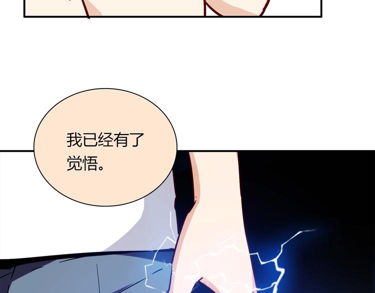 第20话 该秀一把了！105
